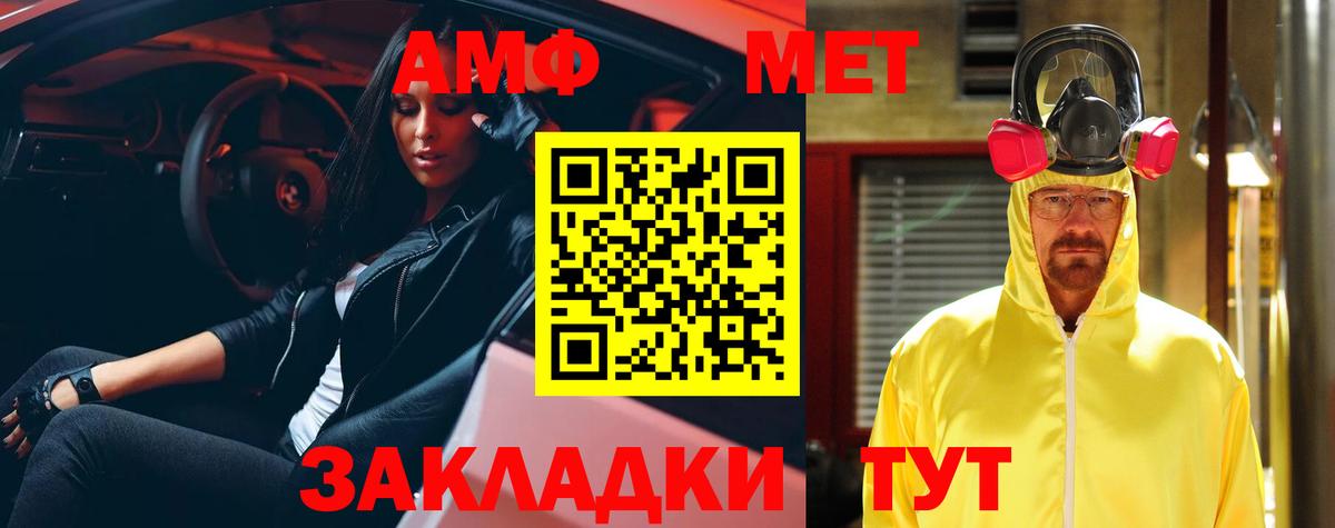 Черкесск  Amphetamine  гидра зеркало  АМФ Premium  Вход с VPN 