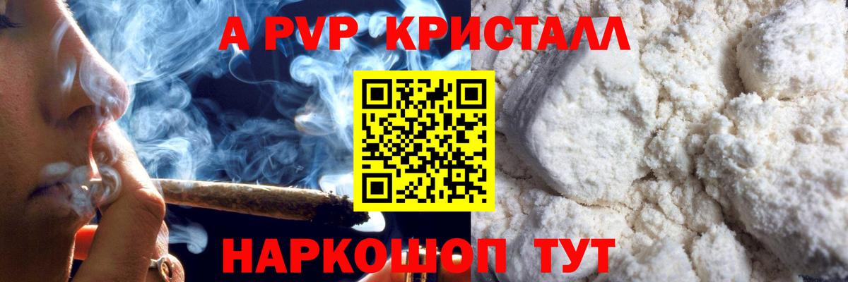 Alpha-PVP мука Черкесск
