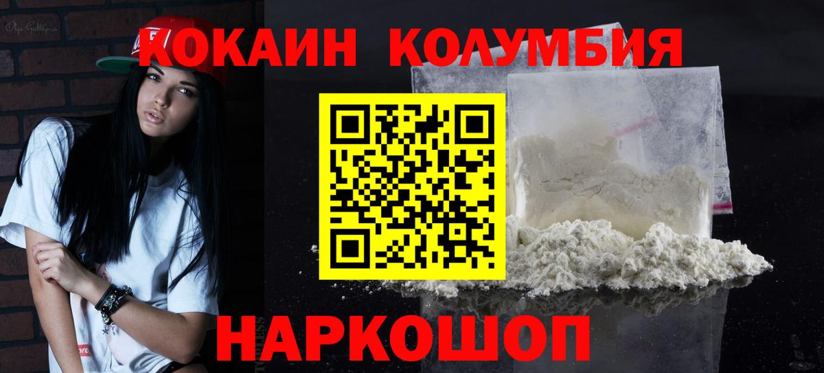 COCAIN Перу Черкесск