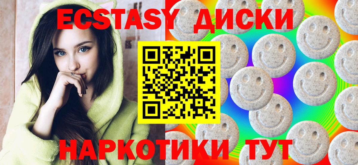 Черкесск  Ecstasy  Вход с VPN  hydra tor  ЭКСТАЗИ ешки  Экстази Punisher 