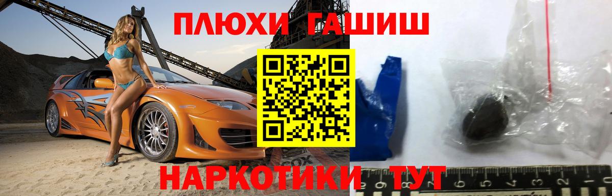 Гашиш Изолятор  Вход с VPN  Черкесск 