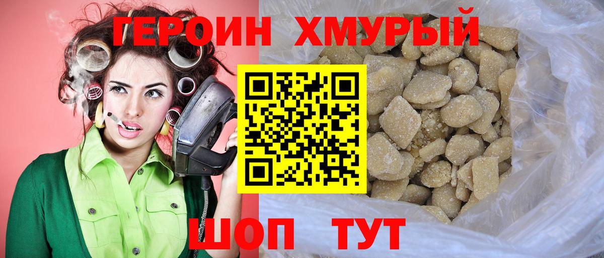 ГЕРОИН Афган Черкесск