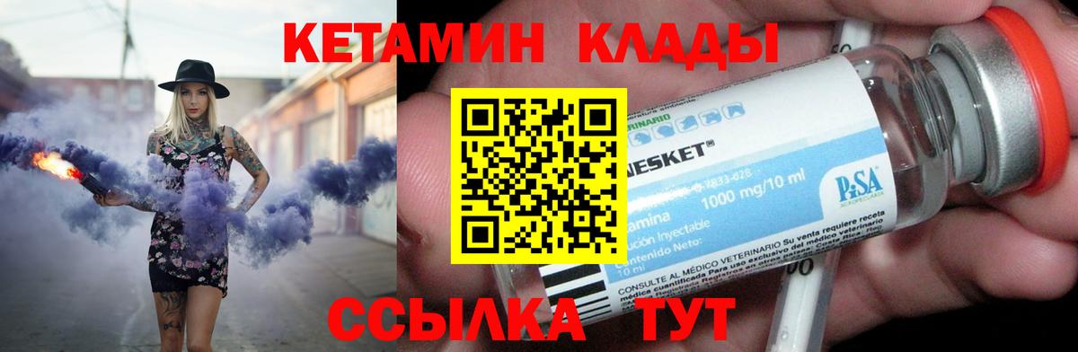 Черкесск  КЕТАМИН VHQ  Кетамин VHQ  Вход с VPN 