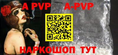 альфа пвп VHQ Краснодар
