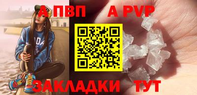 альфа пвп VHQ Краснодар