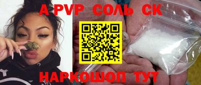 альфа пвп VHQ Краснодар