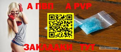 альфа пвп VHQ Краснодар