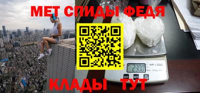 спиды Краснознаменск