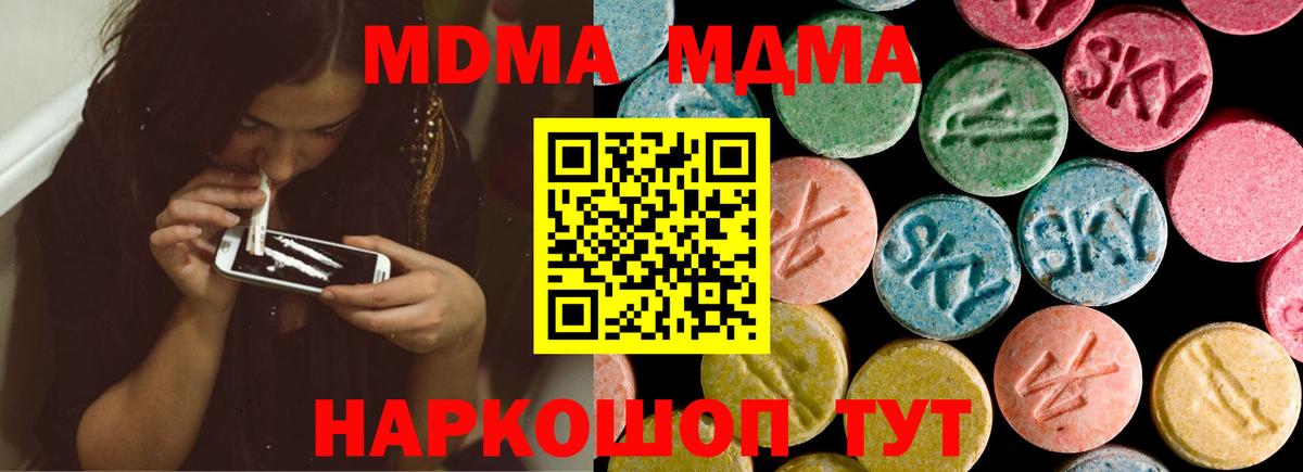 МДМА crystal Черкесск