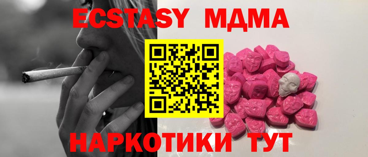 МДМА Molly  Вход с VPN  MDMA молли  Черкесск 