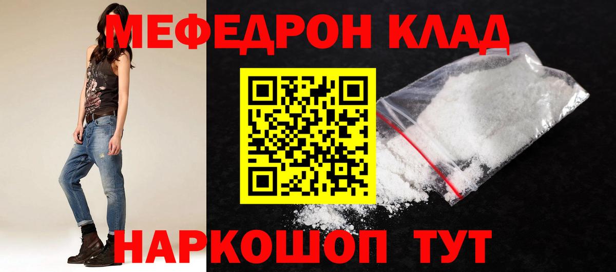 Меф мяу мяу кристаллы Черкесск