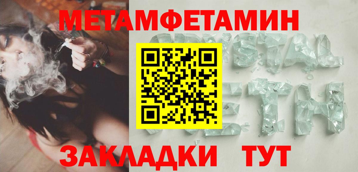 МЕТАМФЕТАМИН винт  МЕТАМФЕТАМИН винт  Черкесск  Вход с VPN 