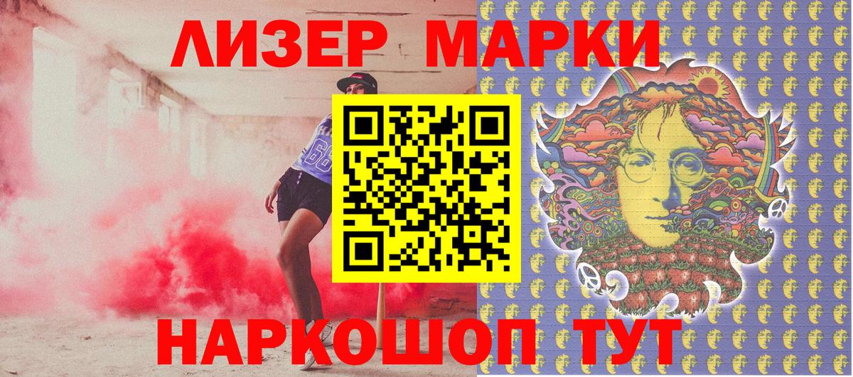 Наркотические марки 1,8мг Черкесск