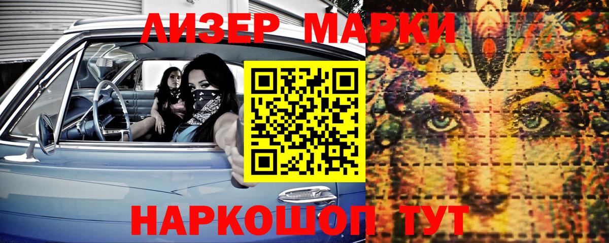 Наркотические марки 1,5мг  Вход с VPN  Черкесск 