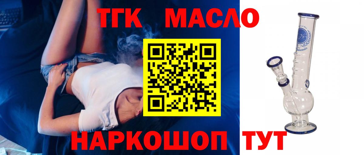 ТГК концентрат  Вход с VPN  Черкесск 