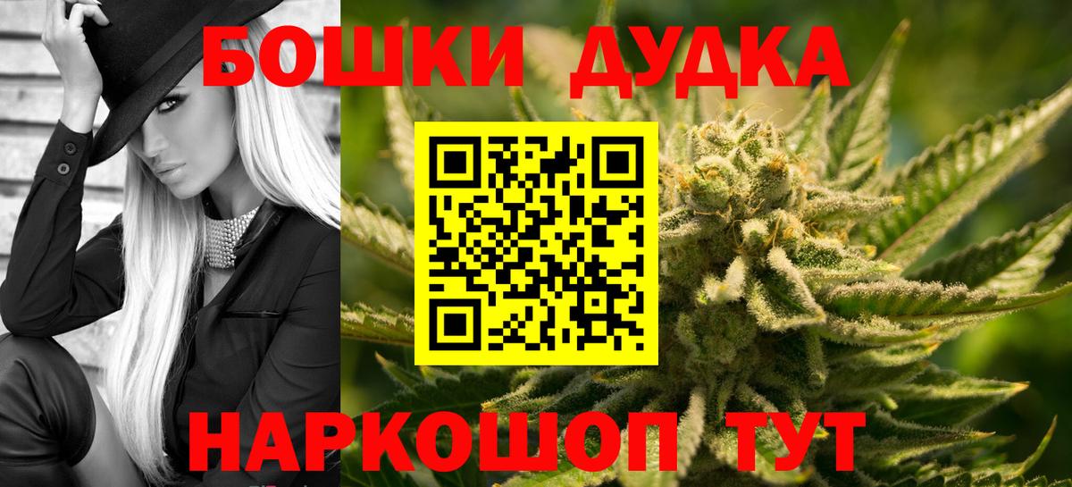 Каннабис White Widow Черкесск